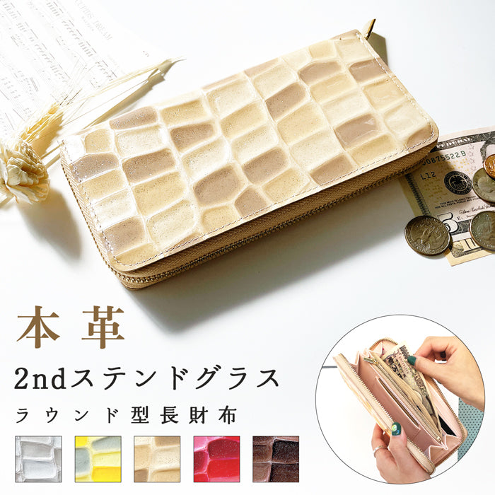 【Leo&Aoi公式ショップ】 2nd ステンドグラス 長財布 レディース ラウンドファスナー 財布 本革 サイフ さいふ ウォレット 革 牛革 レザー カード収納 革財布 ラウンド長財布 ラウンド財布 長サイフ 本革長財布 エナメル加工 ハンドメイド【安心の返品保証付き】