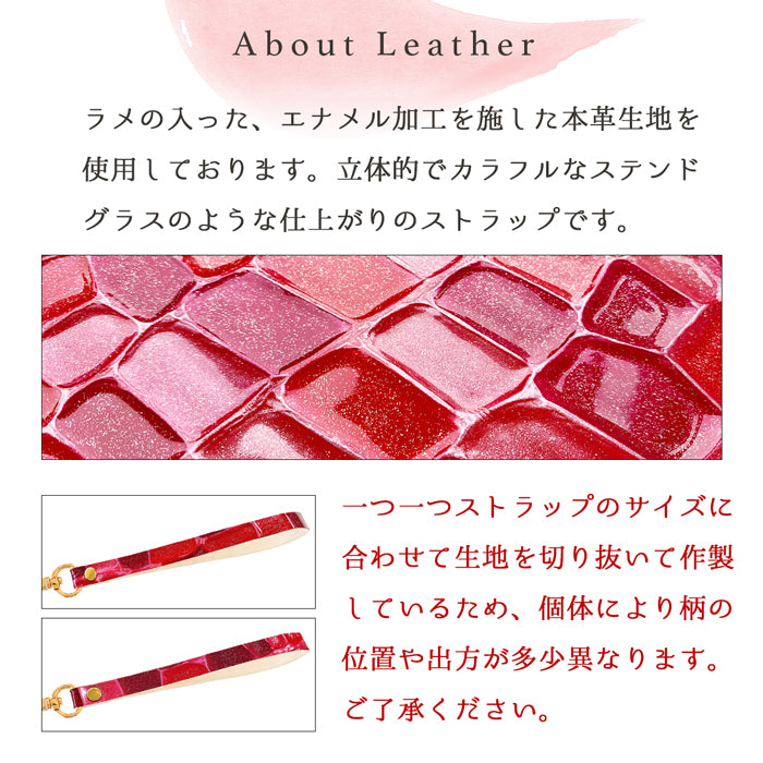 【Leo&Aoi公式ショップ】 牛革 2nd ステンドグラス ナスカン付き ストラップ 本革 レディース マルチストラップ 携帯ストラップ レザー 携帯 スマホ キーホルダー パスケース 定期入れ リストストラップ 革 手帳型 スマホケース 落下防止 【安心の返品保証付き】