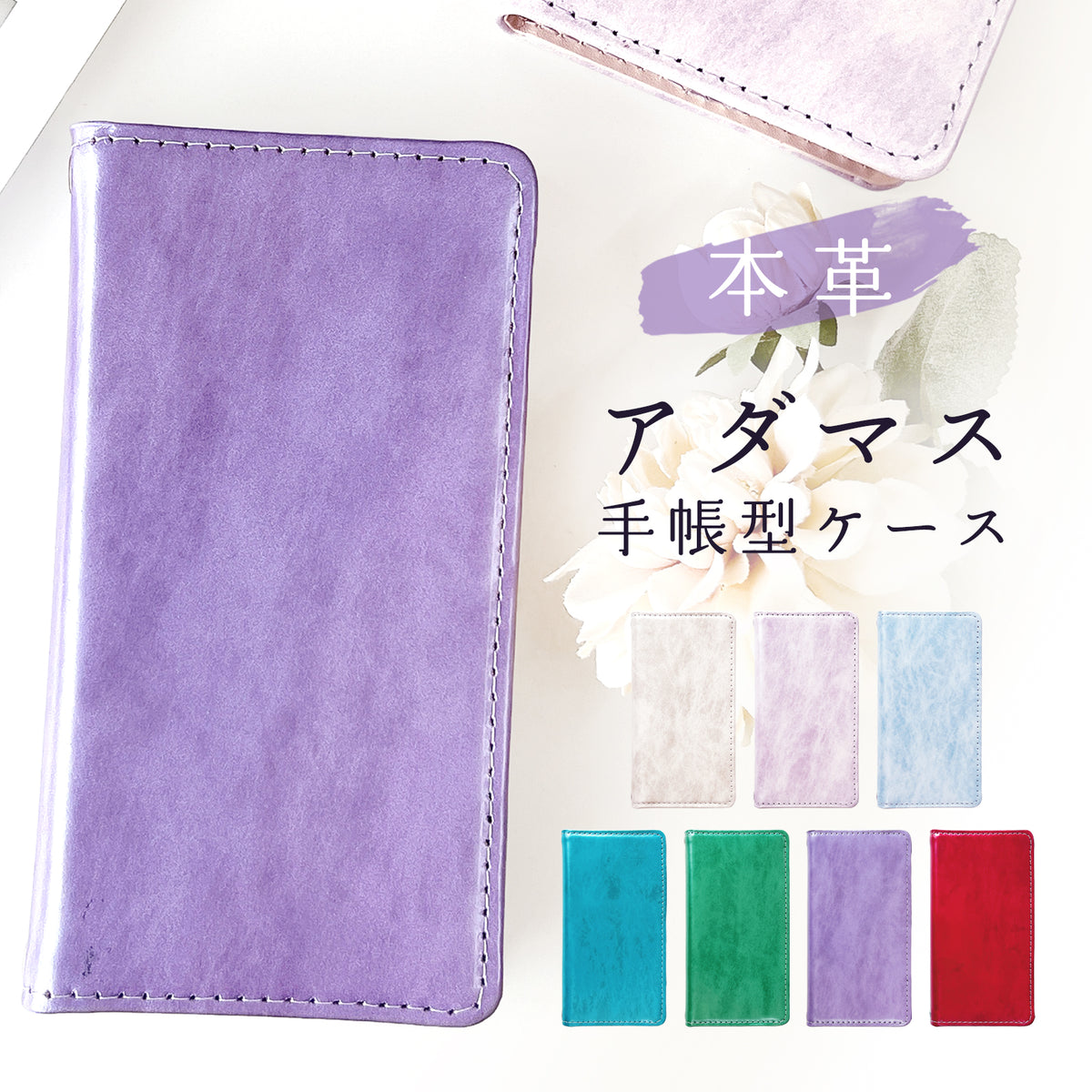 【Leo&Aoi公式ショップ】 XPERIA 5 IV SOG09 SO-54C ケース A204SO カバー 手帳型 本革 アダマス 手帳型ケース so54c エクスペリア スマホケース 【安心の返品保証付き】