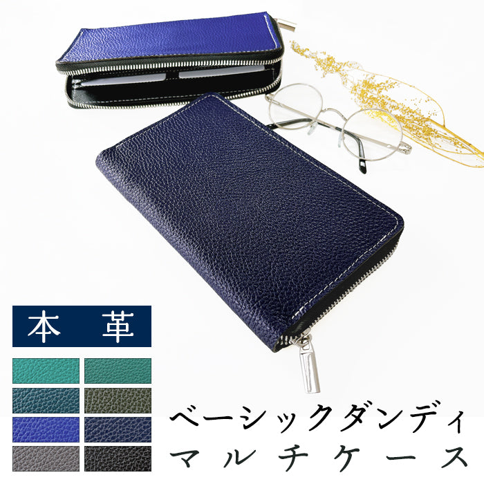 【Leo&Aoi公式ショップ】ベーシックダンディ マルチケース 長財布 本革 通帳ケース 型押し パスポートケース 通帳入れ パスポート入れ 大容量 スリム設計 ファスナー付き メンズ レディース おしゃれ ハンドメイド 【安心の返品保証付き】
