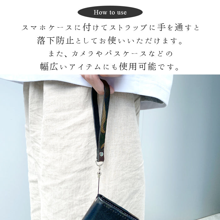 【Leo&Aoi公式ショップ】 牛革 カモフラージュ ストラップ 本革 紐ストラップ マルチストラップ 携帯ストラップ レザー 携帯 スマホ キーホルダー パスケース 定期入れ リストストラップ 革 手帳型 スマホケース スマホカバー 手帳型ケース 落下防止 迷彩柄 レディース メンズ 【安心の返品保証付き】
