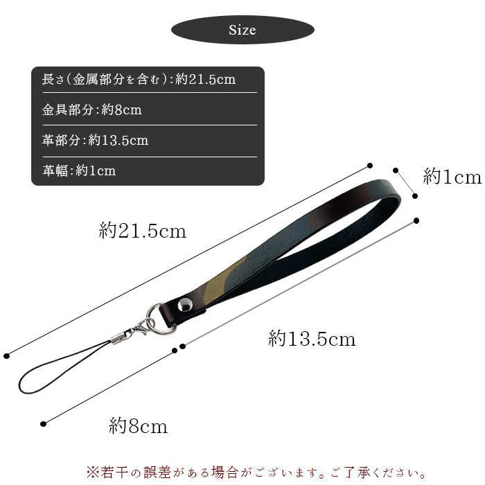 【Leo&Aoi公式ショップ】 牛革 カモフラージュ ストラップ 本革 紐ストラップ マルチストラップ 携帯ストラップ レザー 携帯 スマホ キーホルダー パスケース 定期入れ リストストラップ 革 手帳型 スマホケース スマホカバー 手帳型ケース 落下防止 迷彩柄 レディース メンズ 【安心の返品保証付き】