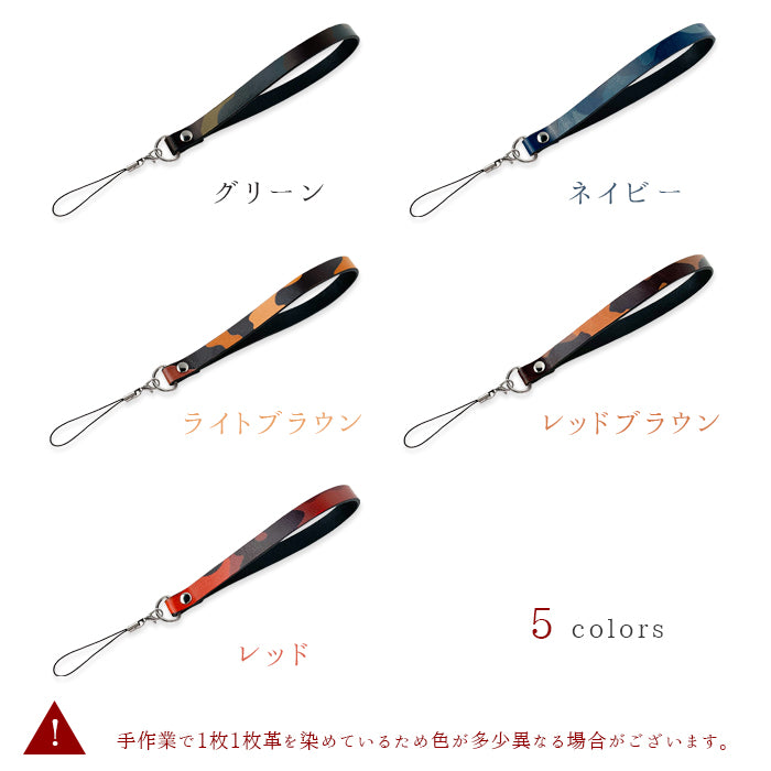 【Leo&Aoi公式ショップ】 牛革 カモフラージュ ストラップ 本革 紐ストラップ マルチストラップ 携帯ストラップ レザー 携帯 スマホ キーホルダー パスケース 定期入れ リストストラップ 革 手帳型 スマホケース スマホカバー 手帳型ケース 落下防止 迷彩柄 レディース メンズ 【安心の返品保証付き】