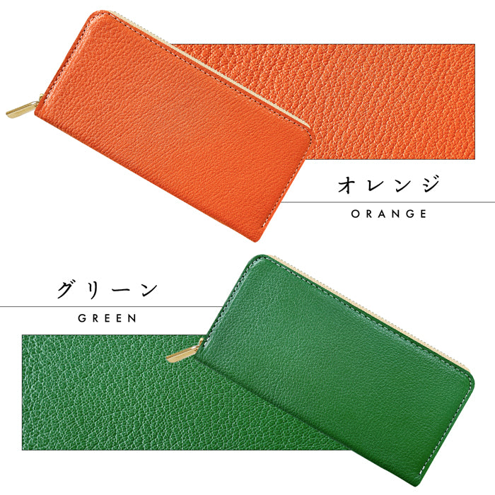 【Leo&Aoi公式ショップ】 シェーブルレザー 長財布 山羊革 フランス産 ゴートレザー 財布 レディース メンズ フランスレザー ラウンドファスナー サイフ さいふ ウォレット 革 カード収納 革財布 ラウンド長財布 ラウンド財布 長サイフ 本革長財布【安心の返品保証付き】