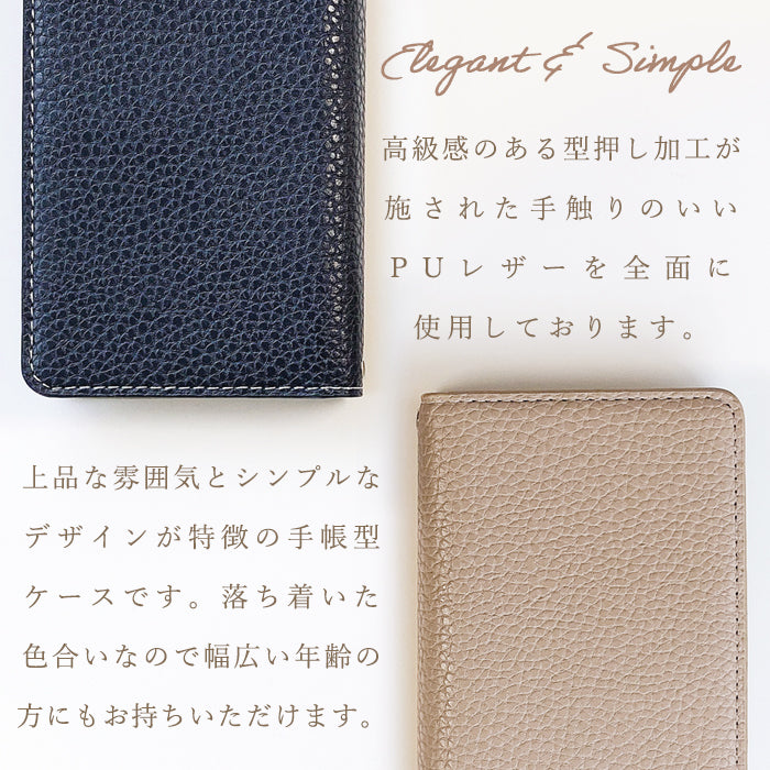 【Leo&Aoi公式ショップ】 AQUOS sense7 ケース 手帳型 SH-53C SHG10 SH-M24 カバー ちょっと上品な 型押し 手帳型ケース shm24 sh53c アクオス センス7 スマホケース【安心の返品保証付き】