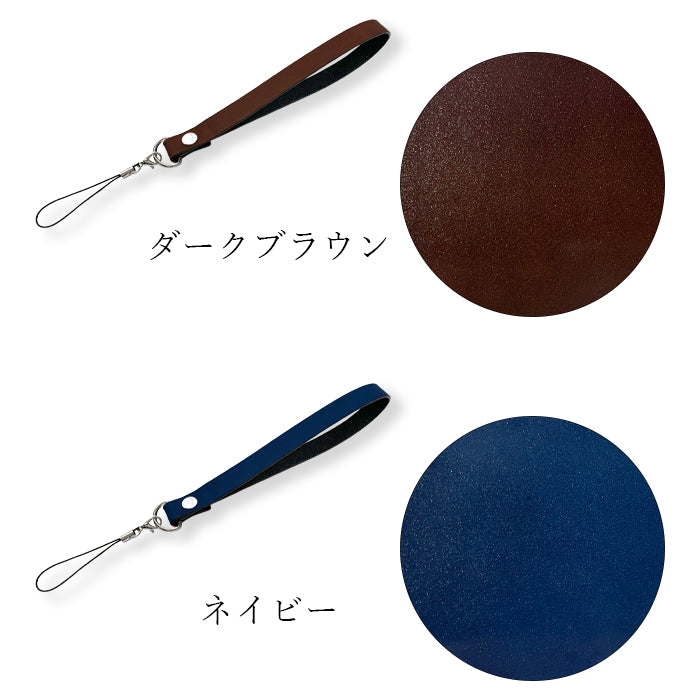 【Leo&Aoi公式ショップ】 ホースレザー コードバン ストラップ 本革 マルチストラップ 携帯ストラップ レザー 携帯 スマホ キーホルダー パスケース 定期入れ リストストラップ 革 馬革 手帳型 スマホケース 落下防止 レディース メンズ 【安心の返品保証付き】
