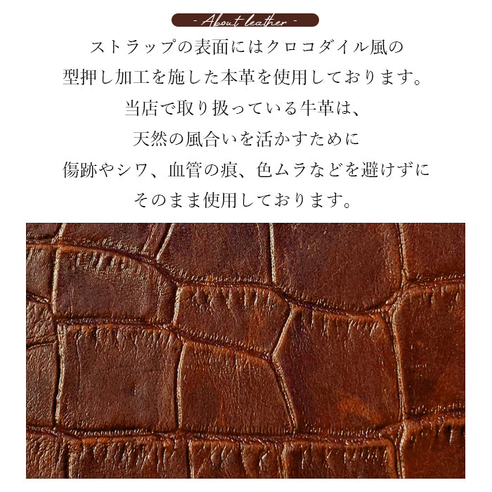 【Leo&Aoi公式ショップ】 クロコダイル 型押し ストラップ 本革 マルチストラップ 携帯ストラップ レザー 携帯 スマホ キーホルダー パスケース 定期入れ リストストラップ 革 牛革 手帳型 スマホケース 落下防止 レディース メンズ ワニ柄 紐ストラップ 【安心の返品保証付き】