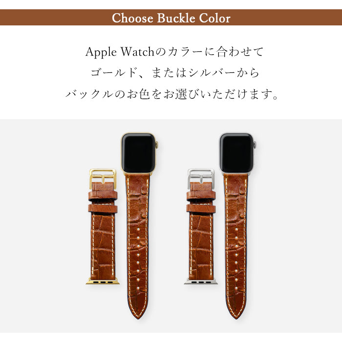 【Leo&Aoi公式ショップ】 クロコダイル 型押し アップルウォッチ バンド 本革 レザー 付け替え 交換 ベルト Apple Watch series 7 SE 6 5 4 3 2 1 applewatch 全シリーズ対応 革 牛革 38mm 40mm 41mm 42mm 44mm 45mm 【安心の返品保証付き】