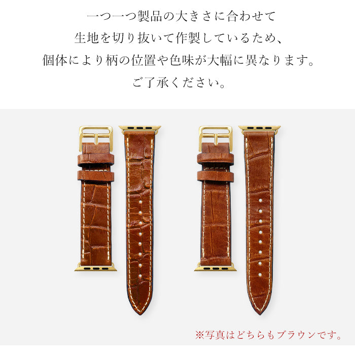 【Leo&Aoi公式ショップ】 クロコダイル 型押し アップルウォッチ バンド 本革 レザー 付け替え 交換 ベルト Apple Watch series 7 SE 6 5 4 3 2 1 applewatch 全シリーズ対応 革 牛革 38mm 40mm 41mm 42mm 44mm 45mm 【安心の返品保証付き】