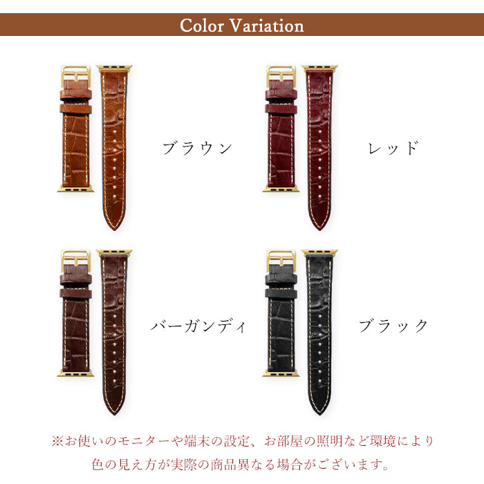 【Leo&Aoi公式ショップ】 クロコダイル 型押し アップルウォッチ バンド 本革 レザー 付け替え 交換 ベルト Apple Watch series 7 SE 6 5 4 3 2 1 applewatch 全シリーズ対応 革 牛革 38mm 40mm 41mm 42mm 44mm 45mm 【安心の返品保証付き】