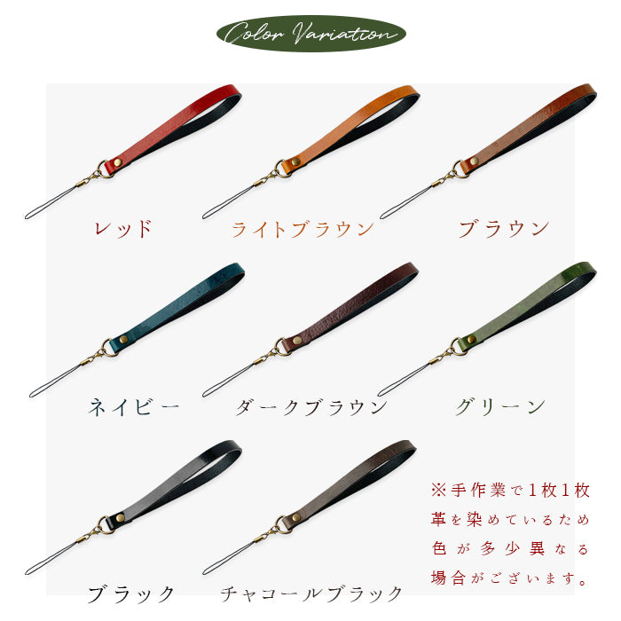 【Leo&Aoi公式ショップ】 牛革 ダグラスレザー ストラップ 本革 紐ストラップ マルチストラップ 携帯ストラップ イタリア産 レザー 携帯 スマホ キーホルダー パスケース 定期入れ リストストラップ 革 イタリアンレザー 手帳型 スマホケース 落下防止 レディース メンズ 【安心の返品保証付き】