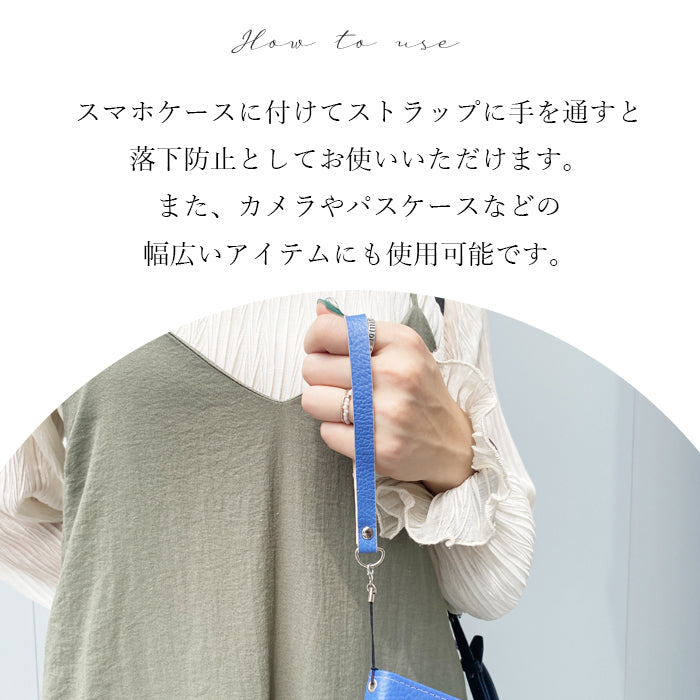 【Leo&Aoi公式ショップ】 牛革 エレガントな型押し ストラップ 本革 マルチストラップ 携帯ストラップ レザー 携帯 スマホ キーホルダー パスケース 定期入れ リストストラップ 革 手帳型 スマホケース スマホカバー 落下防止 レディース メンズ 紐ストラップ 【安心の返品保証付き】