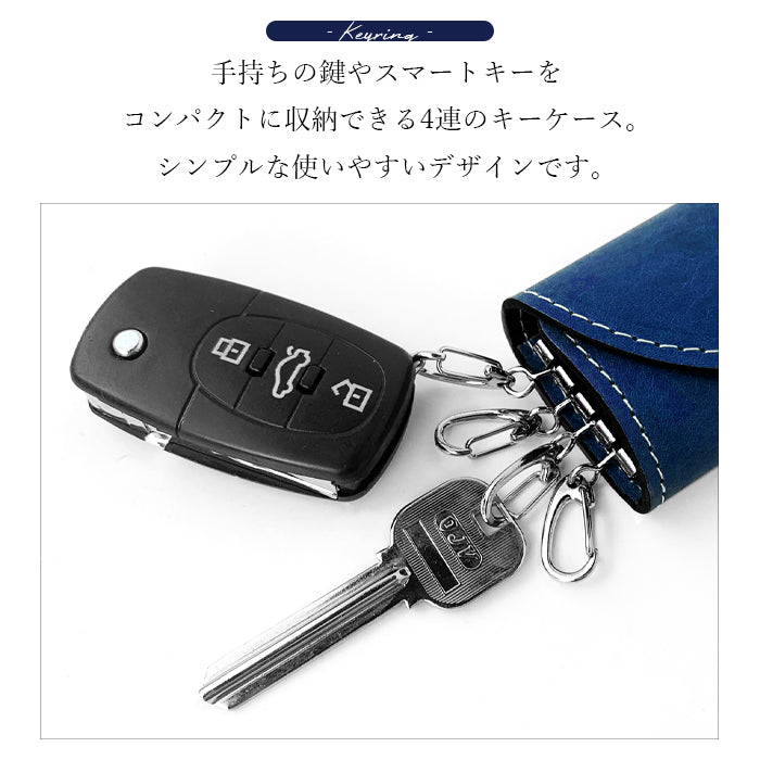 【Leo&Aoi公式ショップ】 牛ヌメ革 ジェントルマン キーケース 4連 本革 メンズ レディース スマートキー 三つ折り 牛革 ヌメ革 レザー 鍵入れ 鍵 カギ 収納 スリム コンパクト キーホルダー 4連キーケース 【安心の返品保証付き】