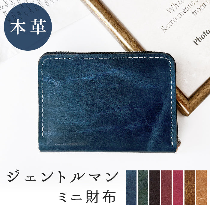 【Leo&Aoi公式ショップ】 ジェントルマン 牛革 ヌメ革 ミニウォレット ミニ財布 財布 メンズ 本革 コンパクト ラウンドファスナー サイフ さいふ ウォレット 小さい財布 革 レザー カード収納 革財布 ラウンド財布 ミニサイフ 本革ミニ財布 メンズ レディース