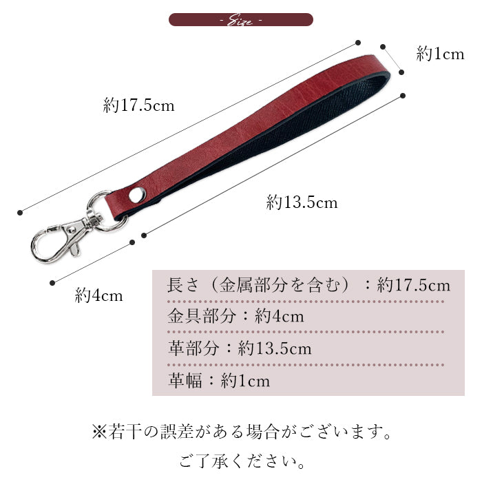 【Leo&Aoi公式ショップ】 牛ヌメ革 ジェントルマン ナスカン付き ストラップ 本革 マルチストラップ 携帯ストラップ レザー 携帯 スマホ キーホルダー パスケース 定期入れ リストストラップ 革 牛革 ヌメ革 手帳型 スマホケース スマホカバー 手帳型ケース 落下防止 レディース メンズ 【安心の返品保証付き】