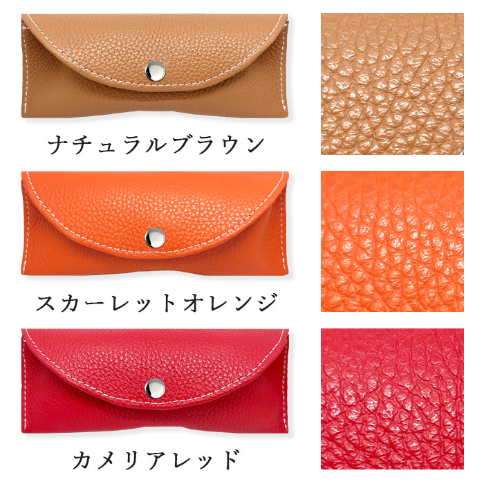 【Leo&Aoi公式ショップ】牛革 ちょっとハイソな本革 メガネケース 本革 眼鏡ケース 革 レザー めがねケース サングラス 眼鏡 メガネ ケース メンズ レディース マグネットボタン おしゃれ お洒落 シンプル 【安心の返品保証付き】