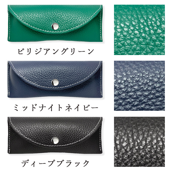 【Leo&Aoi公式ショップ】牛革 ちょっとハイソな本革 メガネケース 本革 眼鏡ケース 革 レザー めがねケース サングラス 眼鏡 メガネ ケース メンズ レディース マグネットボタン おしゃれ お洒落 シンプル 【安心の返品保証付き】