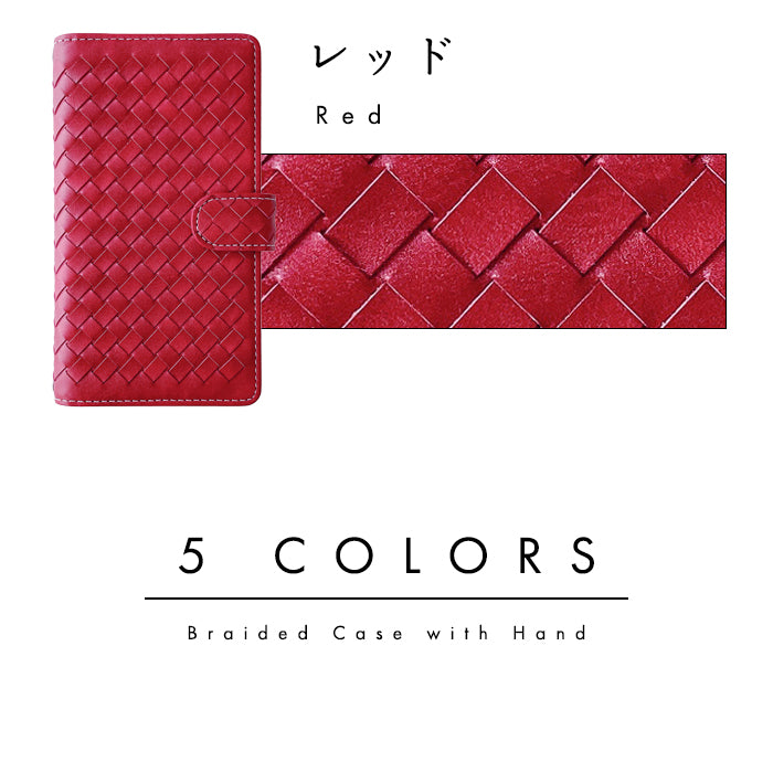 【Leo&Aoi公式ショップ】 XPERIA 5 V SO-53D SOG12 ケース XQ-DE44 カバー ハンドあり 編み込み 手帳型ケース so53d xqde44 エクスペリア スマホケース 【安心の返品保証付き】
