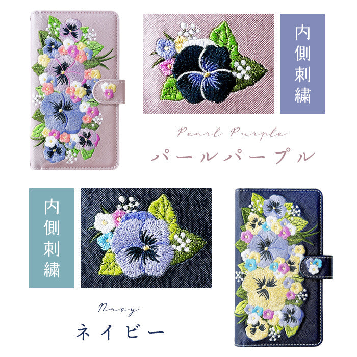 【Leo&Aoi公式ショップ】 arrows Alpha F-51F M08 ケース ハンドあり パンジー 刺繍 手帳型ケース f51f アローズ アルファ スマホケース 【安心の返品保証付き】