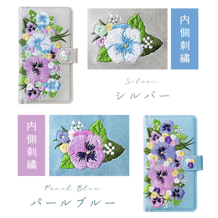 【Leo&Aoi公式ショップ】 BASIO active3 KYG04 ケース カバー 手帳型 ハンドあり パンジー 刺繍 手帳型ケース ベイシオ アクティブ 3 携帯ケース スマホケース 【安心の返品保証付き】