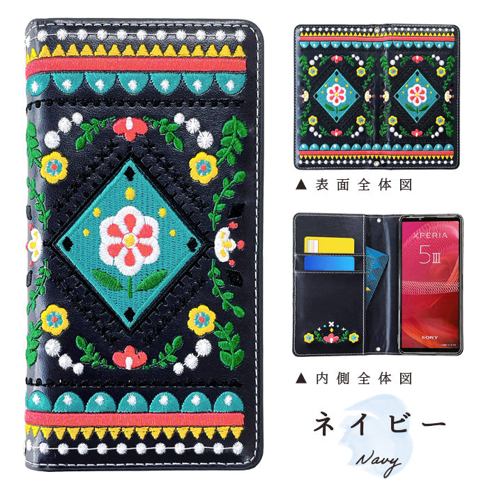 【Leo&Aoi公式ショップ】 XPERIA 1 VIII SO-51G ケース SOG17 カバー A601SO XQ-GE44 手帳型 北欧 刺繍 手帳型ケース so51g エクスペリア スマホケース 【安心の返品保証付き】
