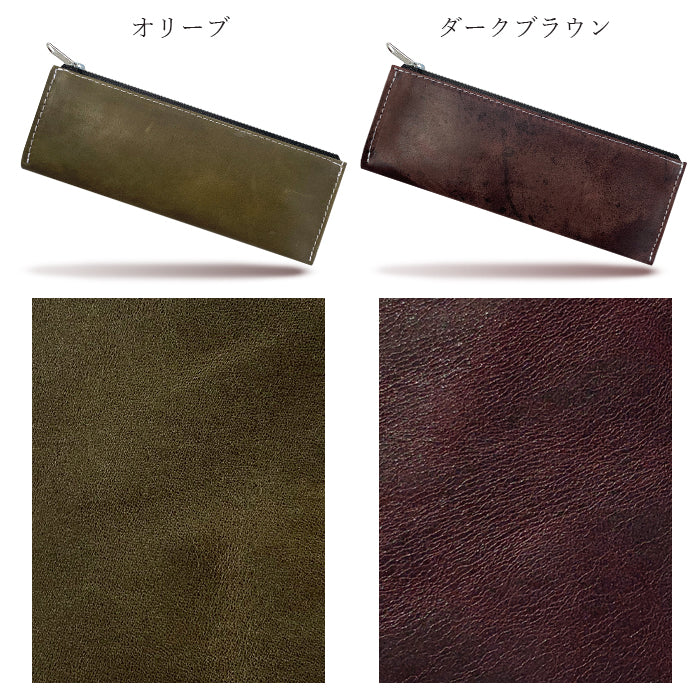 【Leo&Aoi公式ショップ】 ホースレザー 馬ヌメ クラシック ペンケース 本革 筆箱 馬革 ヌメ革 ペン入れ コンパクト 薄型 スリム 文具 筆記用具 ふで箱 収納 革 高級 ペン ケース メンズ レディース 【安心の返品保証付き】
