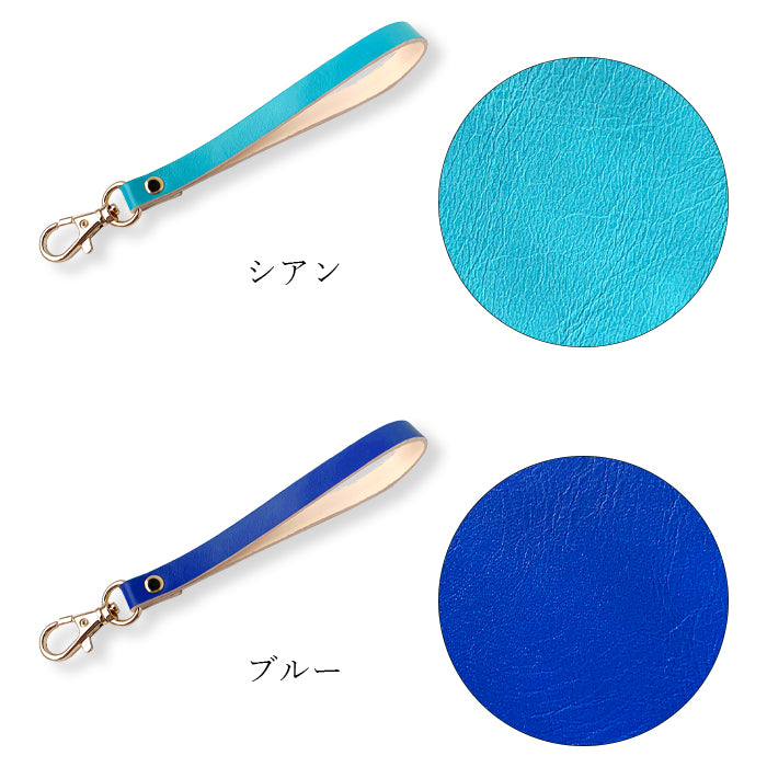 【Leo&Aoi公式ショップ】 牛革 ちょっといい本革 ナスカン付き ストラップ 本革 マルチストラップ 携帯ストラップ レザー 携帯 スマホ キーホルダー パスケース 定期入れ リストストラップ 革 手帳型 スマホケース スマホカバー 手帳型ケース 落下防止 パステルカラー レディース メンズ 【安心の返品保証付き】