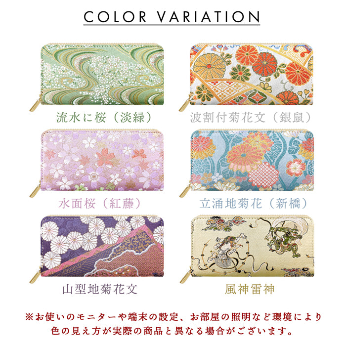 【Leo&Aoi公式ショップ】 西陣織 彩 長財布 金襴 財布 ラウンドファスナー カード収納 サイフ さいふ ウォレット ラウンド長財布 ラウンド財布 長サイフ 和風 和柄 和 豪華 織物 桜 波割付 菊花文 菊花 風神雷神 レディース メンズ 女性 男性 ハンドメイド【安心の返品保証付き】