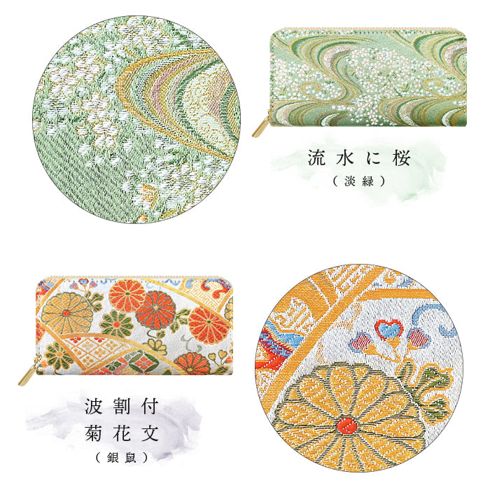 【Leo&Aoi公式ショップ】 西陣織 彩 長財布 金襴 財布 ラウンドファスナー カード収納 サイフ さいふ ウォレット ラウンド長財布 ラウンド財布 長サイフ 和風 和柄 和 豪華 織物 桜 波割付 菊花文 菊花 風神雷神 レディース メンズ 女性 男性 ハンドメイド【安心の返品保証付き】