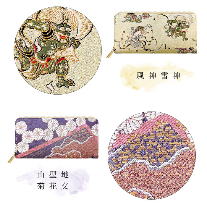 【Leo&Aoi公式ショップ】 西陣織 彩 長財布 金襴 財布 ラウンドファスナー カード収納 サイフ さいふ ウォレット ラウンド長財布 ラウンド財布 長サイフ 和風 和柄 和 豪華 織物 桜 波割付 菊花文 菊花 風神雷神 レディース メンズ 女性 男性 ハンドメイド【安心の返品保証付き】