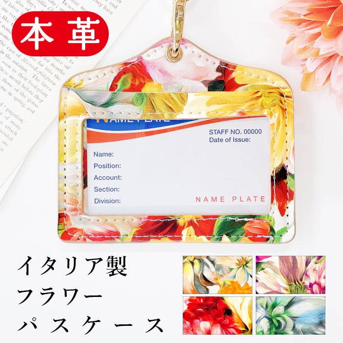 【Leo&Aoi公式ショップ】 イタリア製 フラワー パスケース 本革 ネックホルダー IDカードホルダー IDケース ネームホルダー レディース 女性 イタリアンレザー レザー ハンドメイド 2枚 ICカード 薄型 日本製 両面ポケット 名札 【安心の返品保証付き】