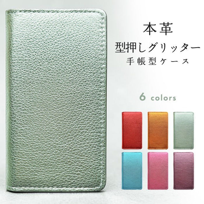 【Leo&Aoi公式ショップ】 らくらくスマートフォン me F-03K ケース カバー 本革 型押し グリッター 手帳型ケース f03k らくらく スマホ スマホケース 【安心の返品保証付き】