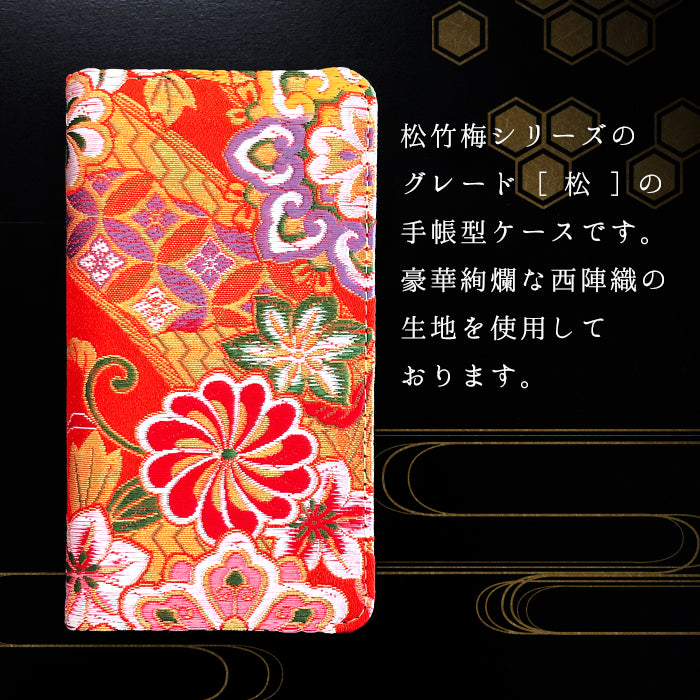 【Leo&Aoi公式ショップ】 らくらくスマートフォン F-53E ケース f53e カバー 手帳型 西陣織 着物 松 手帳型ケース らくらくフォン docomo ドコモ スマホカバー 【安心の返品保証付き】