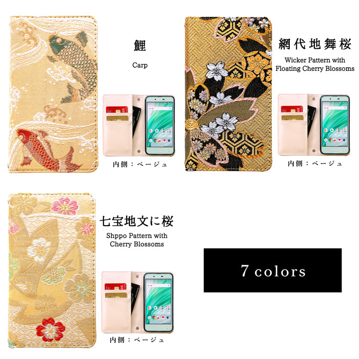 【Leo&Aoi公式ショップ】 SH-02M SHV45 SH-RM12 SH-M12 AQUOS sense 3 lite Android one S7 ケース カバー 手帳型 西陣織 着物 松 手帳型ケース sense3 sense3lite スマホケース 【安心の返品保証付き】