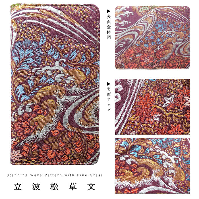 【Leo&Aoi公式ショップ】 iPhone 14 Pro Max ケース カバー iPhone14promax 手帳型 西陣織 着物 竹 手帳型ケース アイフォン 14 プロ マックス スマホケース 【安心の返品保証付き】