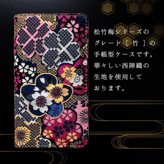 【Leo&Aoi公式ショップ】 GALAXY A54 5G SC-53D SCG21 ケース 西陣織 着物 竹 手帳型ケース sc53d ギャラクシー galaxya54 スマホケース 【安心の返品保証付き】