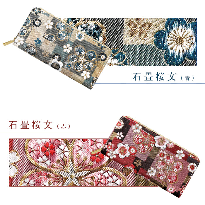 【Leo&Aoi公式ショップ】 長財布 西陣織 京極ラウンド型長財布 財布 カード収納 和柄 和風 織物 伝統 【安心の返品保証付き】