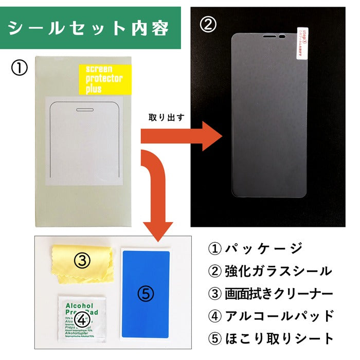 強化ガラス フィルム 保護 シール 保護フィルム