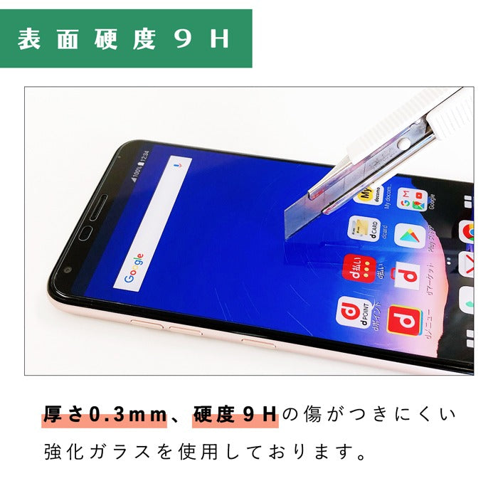 強化ガラス フィルム 保護 シール 保護フィルム