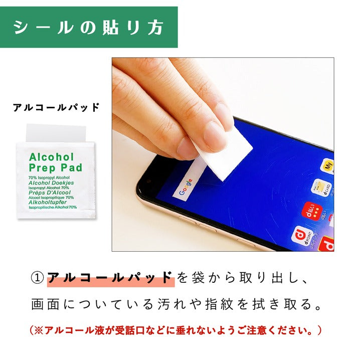 強化ガラス フィルム 保護 シール 保護フィルム