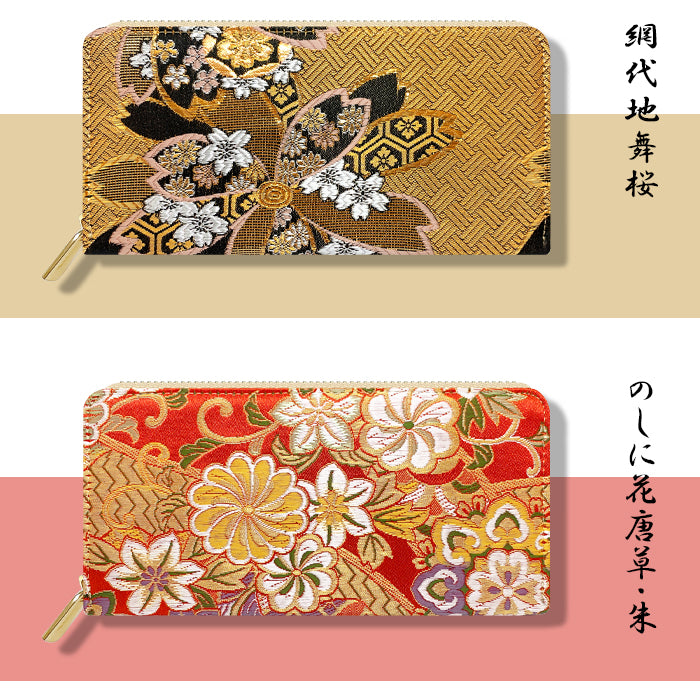 【Leo&Aoi公式ショップ】 西陣織 松 長財布 カード収納 レディース ラウンドファスナー 財布 金襴 和風 和柄 サイフ さいふ ウォレット ラウンド長財布 ラウンド財布 長サイフ 和 豪華 織物 鳳凰 桜 鯉 源氏物語 花唐草 鶴 七宝地文 女性 ハンドメイド【安心の返品保証付き】