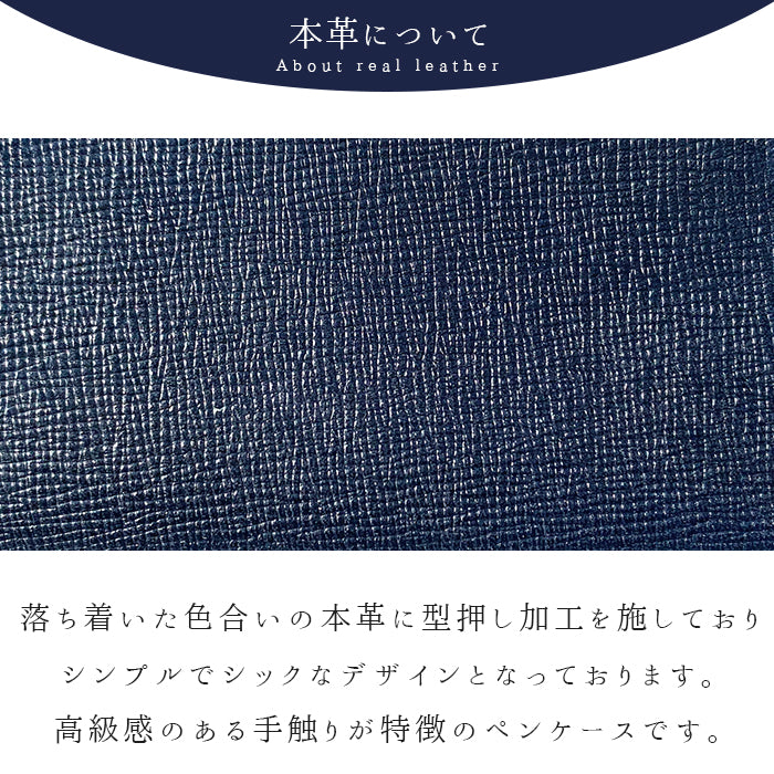 【Leo&Aoi公式ショップ】 牛革 男の型押し ペンケース 本革 筆箱 レザー ペン入れ コンパクト 薄型 スリム 文具 筆記用具 ふで箱 収納 革 高級 ペン ケース メンズ 【安心の返品保証付き】