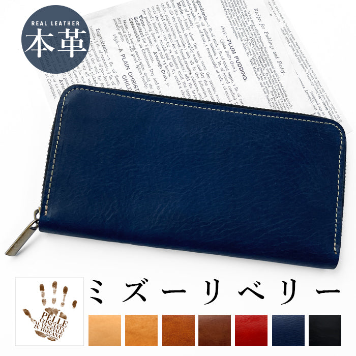 【Leo&Aoi公式ショップ】 ミズーリベリー 長財布 財布 イタリアンレザー メンズ 本革 ラウンドファスナー サイフ さいふ ウォレット 革 レザー カード収納 革財布 ラウンド長財布 ラウンド財布 長サイフ 本革長財布 レディース ハンドメイド ニートフットオイル【安心の返品保証付き】