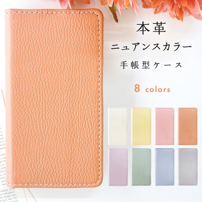 【Leo&Aoi公式ショップ】 らくらくスマートフォン me F-03K ケース カバー 本革 ニュアンスカラー 手帳型ケース f03k らくらく スマホ スマホケース