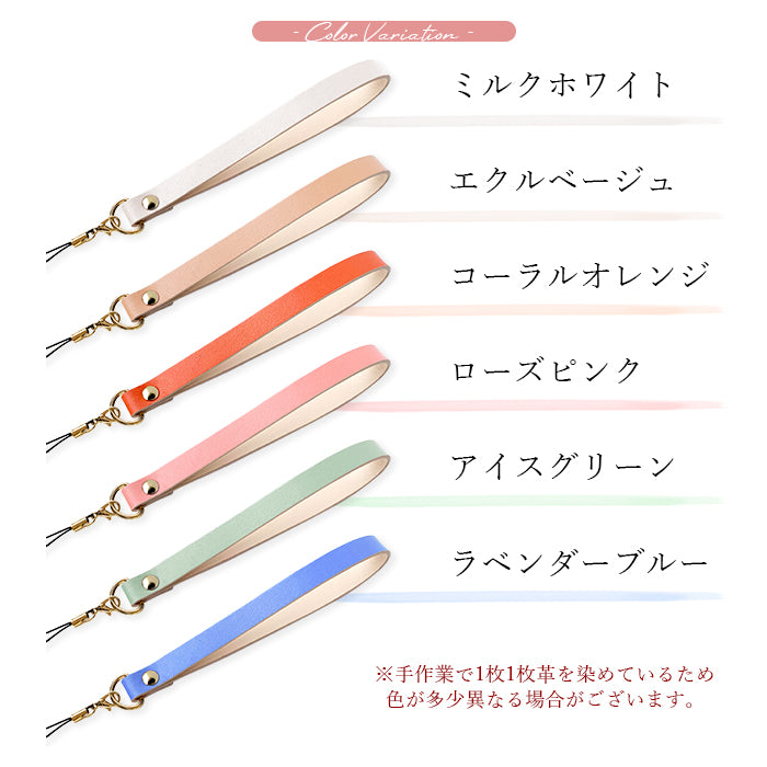 【Leo&Aoi公式ショップ】 牛革 パステル ストラップ 本革 紐ストラップ マルチストラップ 携帯ストラップ レザー 携帯 スマホ キーホルダー パスケース 定期入れ リストストラップ 革 手帳型 スマホケース スマホカバー 手帳型ケース 落下防止 パステルカラー レディース メンズ カニカン付き 【安心の返品保証付き】