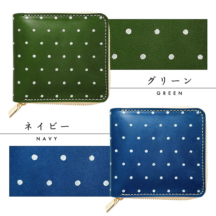 【Leo&Aoi公式ショップ】 本革 ピンドット 二つ折り ラウンド型財布 栃木 レザー 財布 牛革 ラウンドファスナー サイフ さいふ ウォレット 革 レザー カード収納 革財布 ラウンド財布 二つ折り財布 本革財布 レディース メンズ ハンドメイド 牛ヌメ革 ステンシル ドット 【安心の返品保証付き】