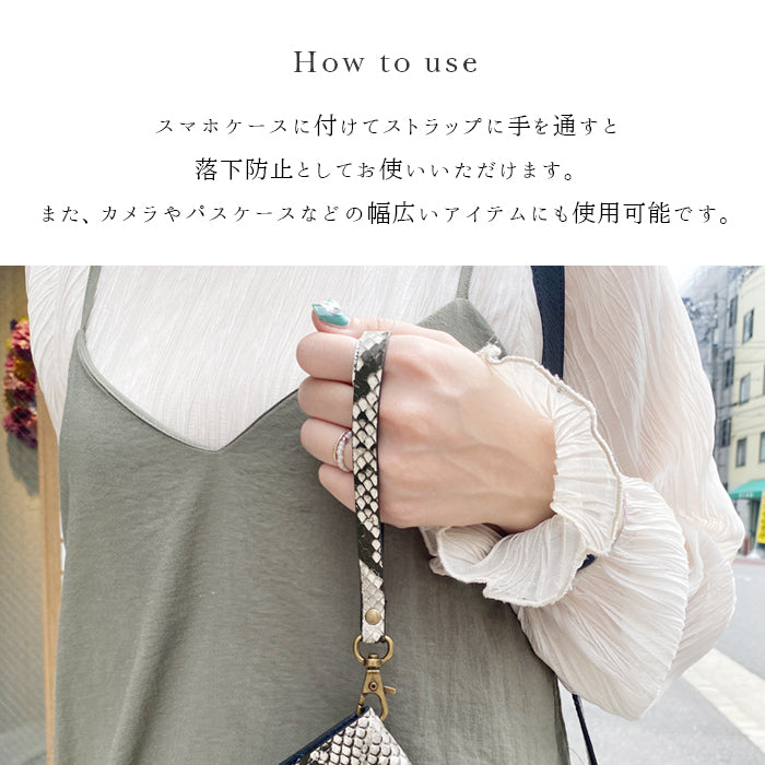 【Leo&Aoi公式ショップ】 山羊革 ダイヤモンド パイソン ナスカン付き ストラップ 本革 マルチストラップ 携帯ストラップ レザー 携帯 スマホ キーホルダー パスケース 定期入れ リストストラップ 革 手帳型 スマホケース スマホカバー 手帳型ケース 落下防止 型押し レディース メンズ ヘビ柄 へび柄 【安心の返品保証付き】