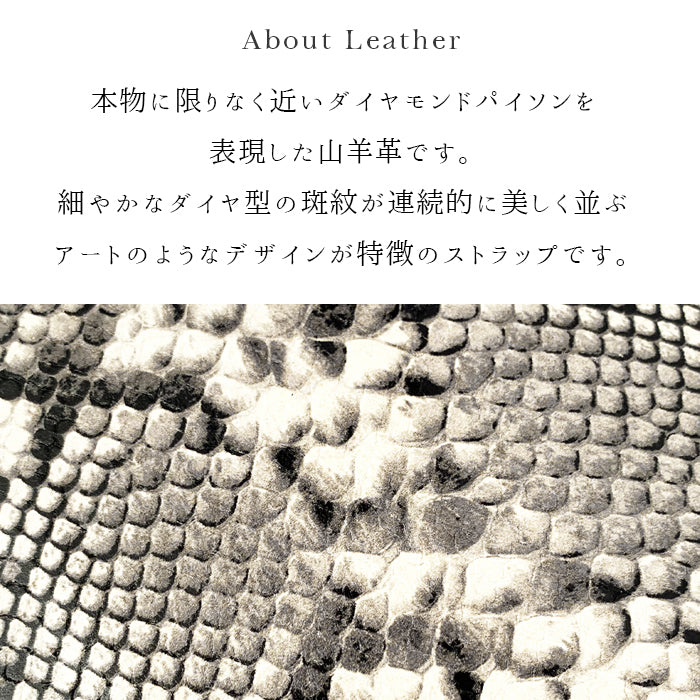 【Leo&Aoi公式ショップ】 山羊革 ダイヤモンド パイソン ナスカン付き ストラップ 本革 マルチストラップ 携帯ストラップ レザー 携帯 スマホ キーホルダー パスケース 定期入れ リストストラップ 革 手帳型 スマホケース スマホカバー 手帳型ケース 落下防止 型押し レディース メンズ ヘビ柄 へび柄 【安心の返品保証付き】