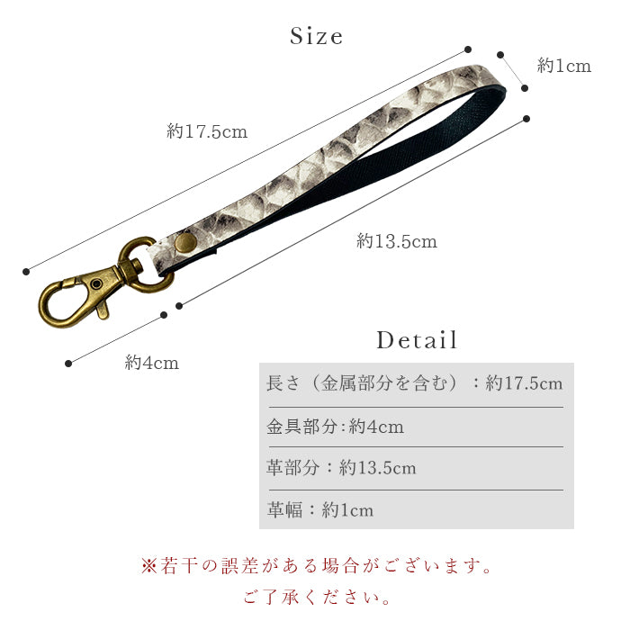 【Leo&Aoi公式ショップ】 山羊革 ダイヤモンド パイソン ナスカン付き ストラップ 本革 マルチストラップ 携帯ストラップ レザー 携帯 スマホ キーホルダー パスケース 定期入れ リストストラップ 革 手帳型 スマホケース スマホカバー 手帳型ケース 落下防止 型押し レディース メンズ ヘビ柄 へび柄 【安心の返品保証付き】