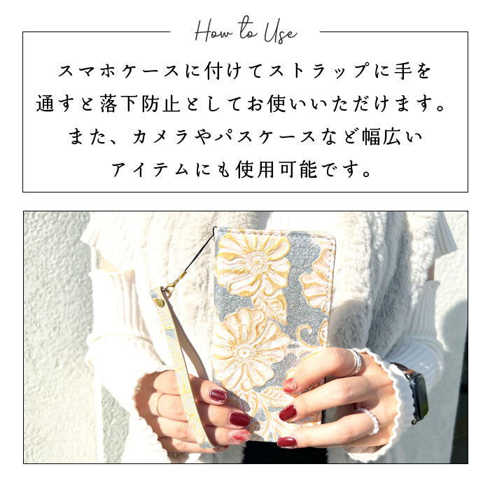 【Leo&Aoi公式ショップ】 牛革 ラメフラワー 型押し ストラップ 本革 紐ストラップ マルチストラップ 携帯ストラップ レザー 携帯 スマホ キーホルダー パスケース 定期入れ リストストラップ 革 手帳型 スマホケース 落下防止 レディース 花 花柄 【安心の返品保証付き】